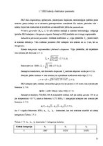 Diplomdarbs '5. un 6.kategorijas kabeļu parametru salīdzinājums', 21.