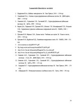 Diplomdarbs '5. un 6.kategorijas kabeļu parametru salīdzinājums', 58.