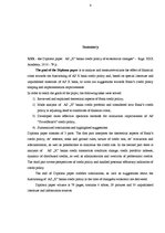 Diplomdarbs 'A/s "X" bankas kredītpolitika ekonomikas mainīgajos apstākļos', 4.