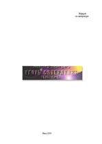 Referāts 'Игорь Северянин', 1.