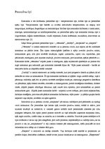 Referāts 'Komandas dalībnieki: personības tipi, lomu un atbildības sadalījums', 3.