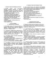 Paraugs 'Līgums par starptautisko kravu pārvadājumu transporta - ekspedīcijas pakalpojumu', 2.