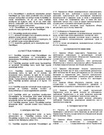 Paraugs 'Līgums par starptautisko kravu pārvadājumu transporta - ekspedīcijas pakalpojumu', 3.