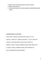 Referāts 'Reliģijas izpratne socioloģijā', 8.