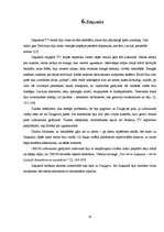 Referāts 'Barikāžu laiks lielvārdiešu atmiņās', 14.