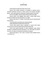 Diplomdarbs 'Sociālās attīstības prioritātes Saldus pilsētā', 2.