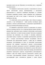 Konspekts 'Правохранительные органы', 14.