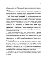 Referāts 'Motivācijas sistēmas novērtēšana SIA "Lattelekom"', 17.