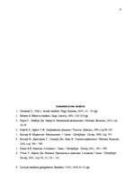 Referāts 'Starptautisko reklāmas aģentūru darbība Latvijā', 13.