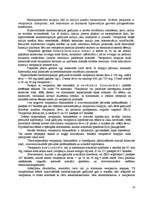 Referāts 'Hipertrofiskā kardiomiopātija', 14.