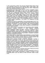 Referāts 'Волгоград', 3.