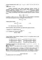 Konspekts 'Varbūtību teorijas un matemātiskās statistikas elementi', 22.