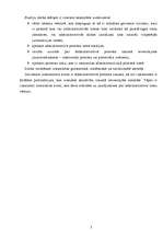 Referāts 'Administratīvais process pirmās instances tiesā', 3.