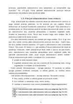 Referāts 'Administratīvais process pirmās instances tiesā', 6.