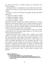 Referāts 'Administratīvais process pirmās instances tiesā', 16.