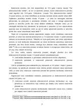 Referāts 'Administratīvais process pirmās instances tiesā', 17.