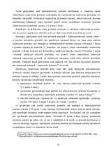 Referāts 'Administratīvais process pirmās instances tiesā', 18.