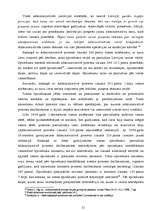 Referāts 'Administratīvais process pirmās instances tiesā', 21.