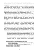 Referāts 'Administratīvais process pirmās instances tiesā', 22.