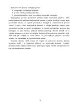 Referāts 'Administratīvais process pirmās instances tiesā', 30.