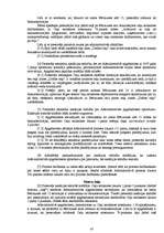 Referāts 'Administratīvais process pirmās instances tiesā', 47.