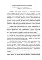 Referāts 'Реклама. Психология и эффективность рекламы', 7.