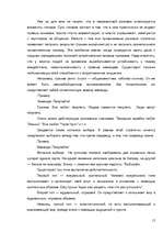 Referāts 'Реклама. Психология и эффективность рекламы', 15.