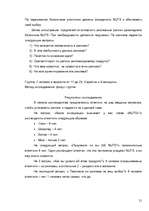 Referāts 'Реклама. Психология и эффективность рекламы', 21.