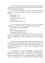 Referāts 'Реклама. Психология и эффективность рекламы', 23.