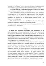 Referāts 'Реклама. Психология и эффективность рекламы', 24.