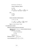 Referāts 'Dzelzbetona pārsegumi', 9.