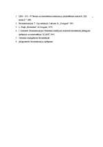 Referāts 'Dzelzbetona pārsegumi', 14.