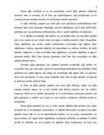 Referāts 'Ķīlas tiesības', 8.