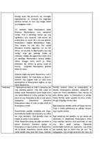 Konspekts 'Fjodora Dostojevska romāna "Noziegums un sods" analīze', 7.