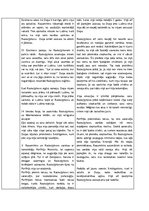 Konspekts 'Fjodora Dostojevska romāna "Noziegums un sods" analīze', 8.