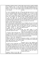 Konspekts 'Fjodora Dostojevska romāna "Noziegums un sods" analīze', 14.