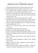 Diplomdarbs 'Nekustamā īpašuma pārdošanas tiesiskie aspekti', 77.