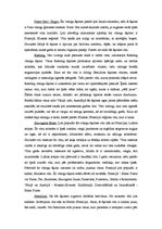 Referāts 'Vīns', 17.