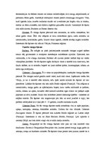 Referāts 'Vīns', 18.