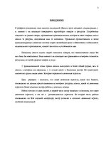 Referāts 'Денежные агрегаты', 3.