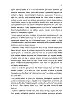 Prakses atskaite 'Ievadprakse tiesā', 11.