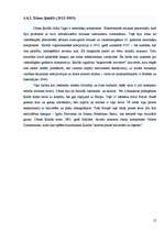 Referāts 'Elektroniskās mūzikas attīstība', 12.