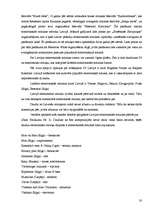 Referāts 'Elektroniskās mūzikas attīstība', 20.