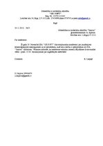 Paraugs 'Informatīvā vēstule', 1.