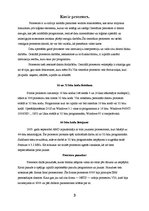 Konspekts 'Centrālais procesors', 5.