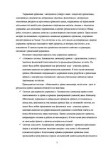 Referāts 'Калькуляция накладных расходов', 5.