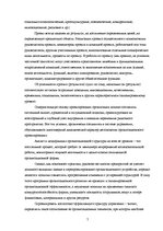 Referāts 'Калькуляция накладных расходов', 7.