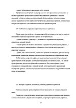 Referāts 'Калькуляция накладных расходов', 10.