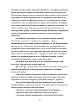 Referāts 'Калькуляция накладных расходов', 13.