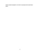 Referāts 'Калькуляция накладных расходов', 15.